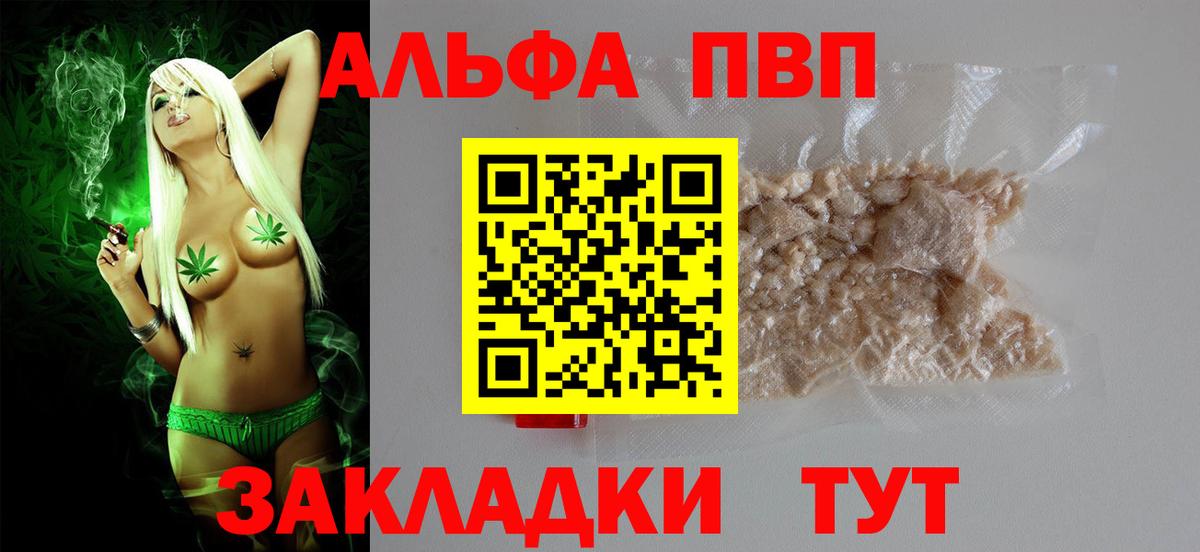 Alpha PVP VHQ  Альфа ПВП СК  Малоярославец  Вход с VPN 
