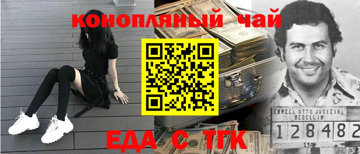 Печенье с ТГК конопля Малоярославец