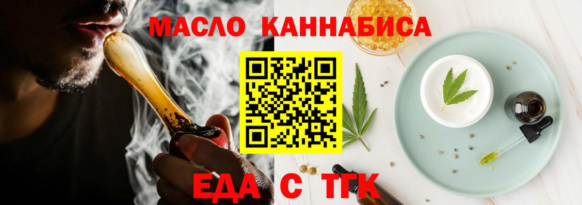 Малоярославец  Еда ТГК марихуана  Вход с VPN 