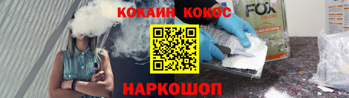 Cocaine Fish Scale  Кокаин 99%  Вход с VPN  Cocaine  цена   Малоярославец 