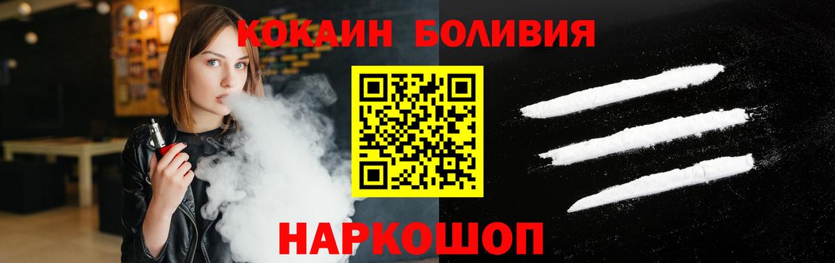 COCAIN Эквадор Малоярославец