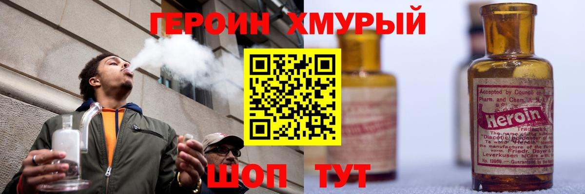 Героин Афган  Вход с VPN  ГЕРОИН  Малоярославец 