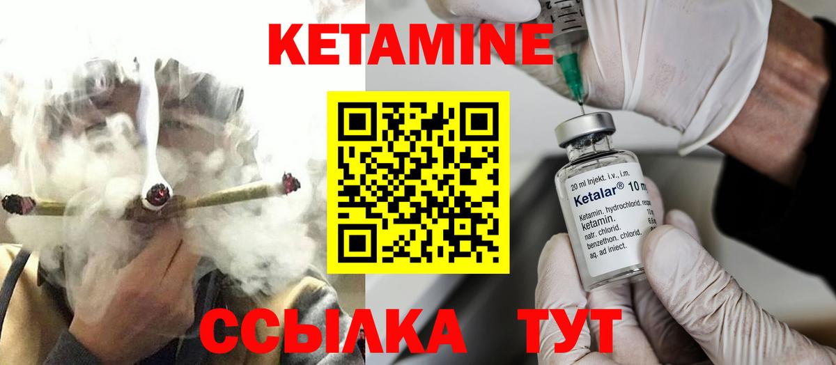 Кетамин ketamine  Вход с VPN  Малоярославец  КЕТАМИН ketamine 