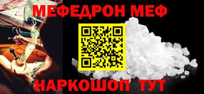 мефедрон Чебаркуль
