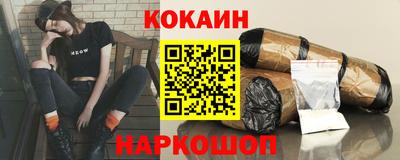 кокаин перу Камышлов