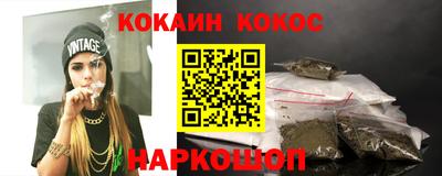 кокаин перу Камышлов