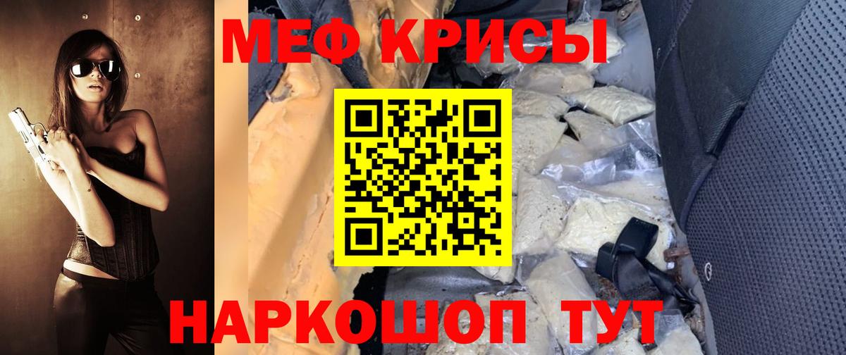 МЕФ  МЕФ  Малоярославец  Вход с VPN  Меф VHQ  Мефедрон кристаллы 