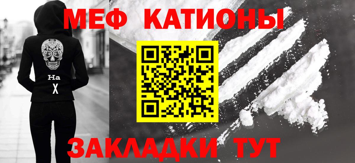 Мефедрон Малоярославец