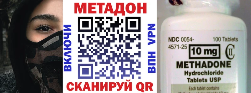 МЕТАДОН methadone  где можно купить   Малоярославец 