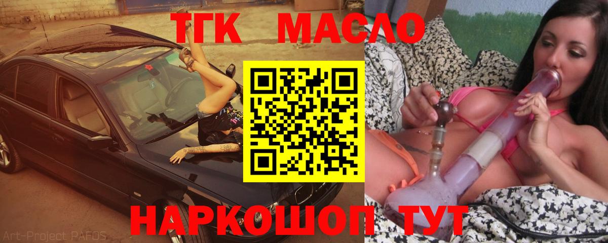 Малоярославец  Дистиллят ТГК жижа  Вход с VPN  blacksprut ссылки  Дистиллят ТГК гашишное масло 