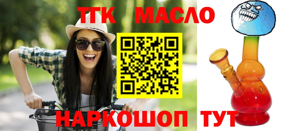 Дистиллят ТГК вейп с тгк Малоярославец
